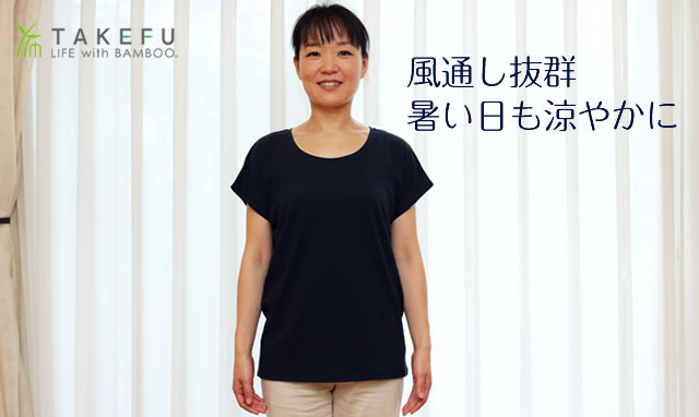 竹のフレンチスリーブＴシャツ