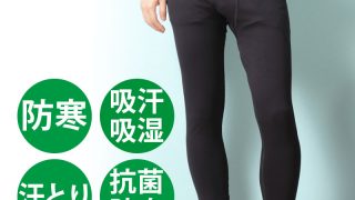 タケフ　メンズスパッツ　トランクス 01-rakuten.jpg