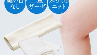 漢方薬つけ 加熱による膝保護 花柄刺繍 電気毛布 両足用 セット 01-NFZS-320x180.jpg