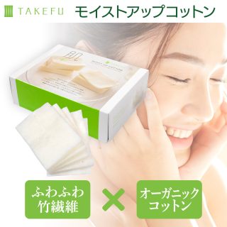 TAKEFUモイストアップコットン